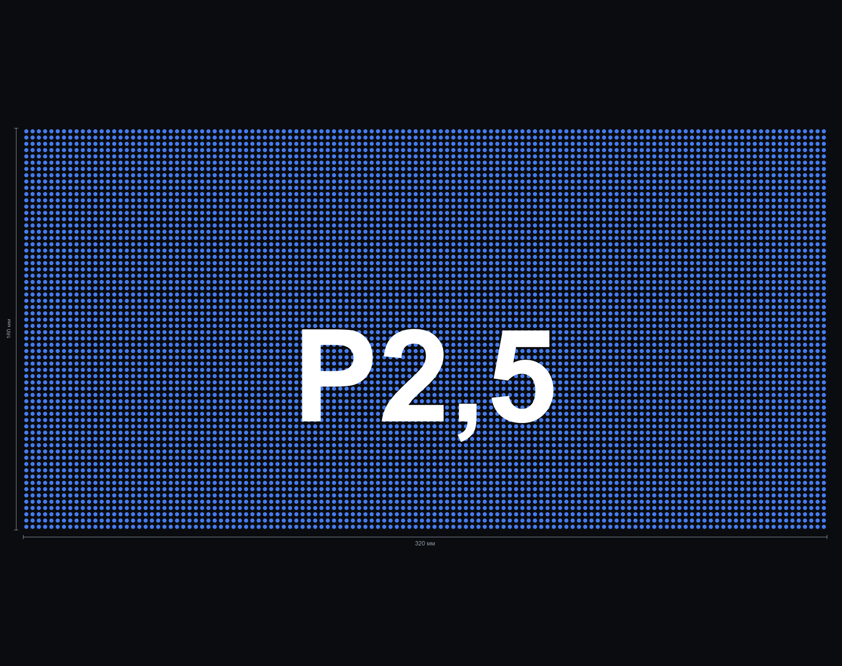 Интерьерный LED-экран P2,5