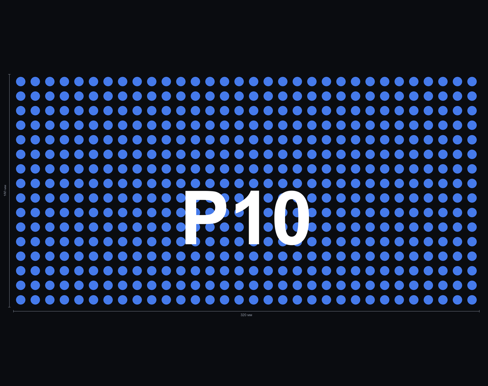 Уличный LED-экран P10