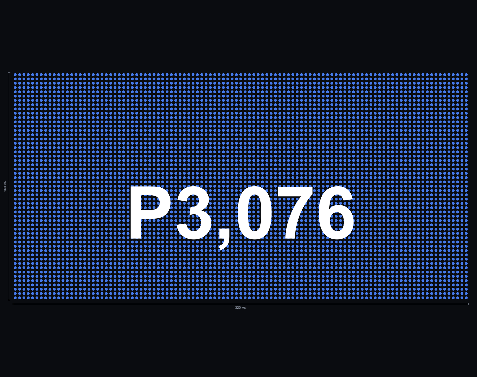 Уличный LED-экран P3,076 — модуль