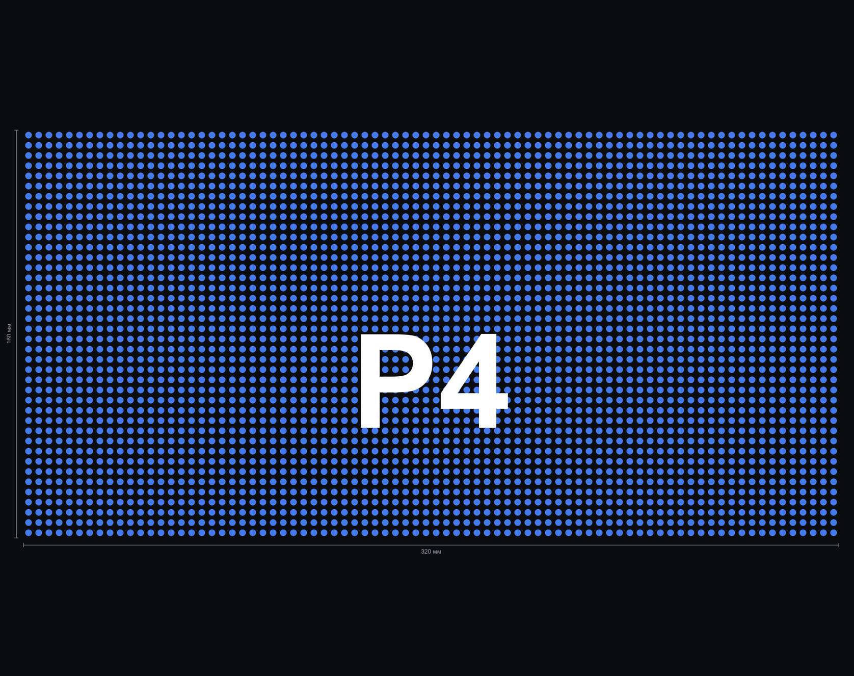 Уличный LED-экран P4 — модуль