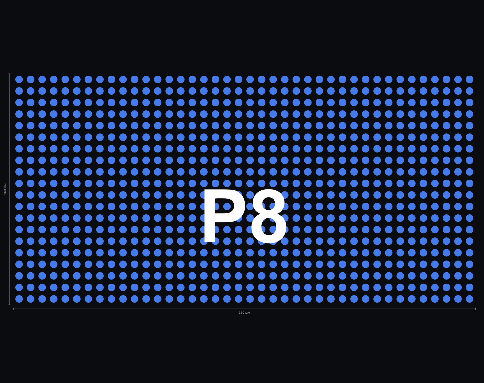 Уличный LED-экран P8 — модуль
